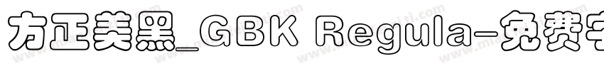 方正美黑_GBK Regula字体转换